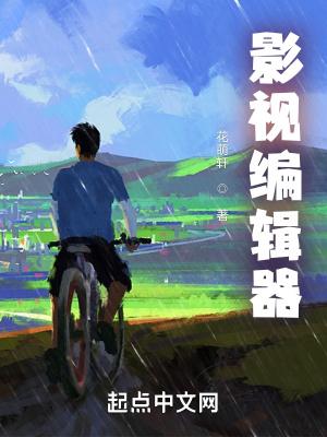 影视剪辑软件