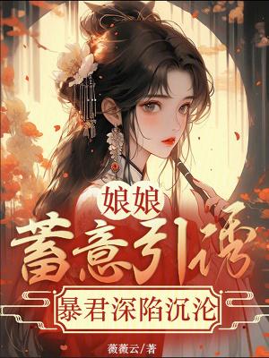 娘娘皇上暴毙了