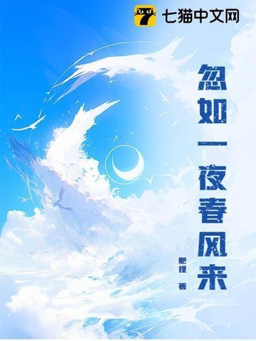 忽如一夜春风来写的是哪个季节