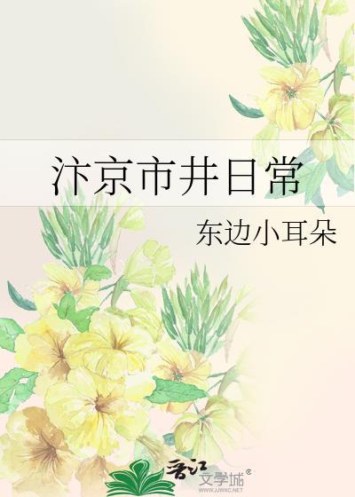 汴京市井日常TXT22章