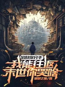今你出狱了我们很欢喜