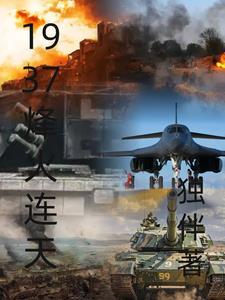 烽火连天电视剧