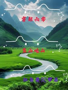 穿越六零后