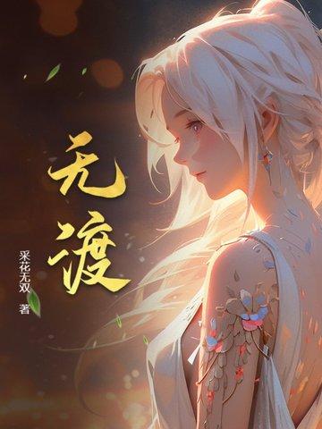 无渡外卖