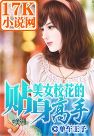 美女校花的贴身高手宋艳有几个女主角