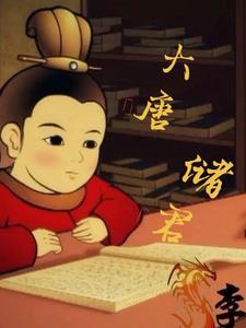 大唐存储背景