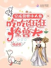 穿成兽人世界万人迷