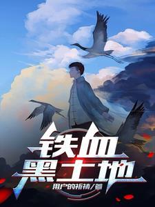风雪战记txt