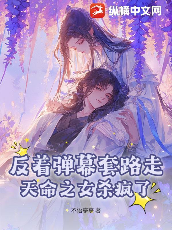 天命之女是啥意思