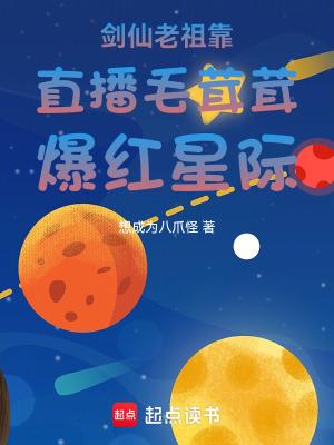 剑仙老妈