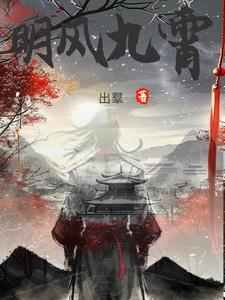 凤鸣九霄的意思