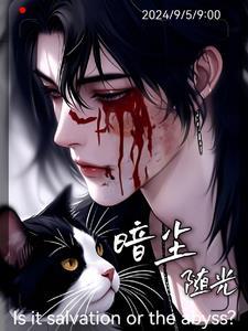 暗随