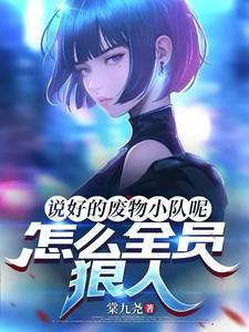 怎么全员狠人