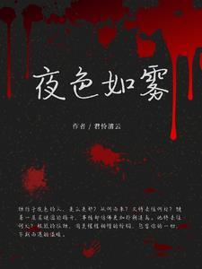 夜色如初下句该如何接?