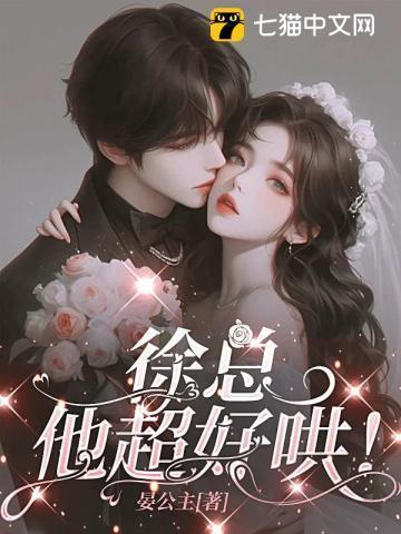 徐总好表情包