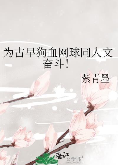 网球的