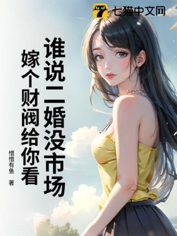 二婚是嫁有钱人好还是爱情
