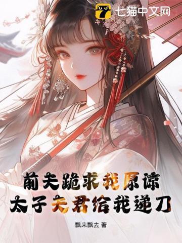 太子夺妻手扎