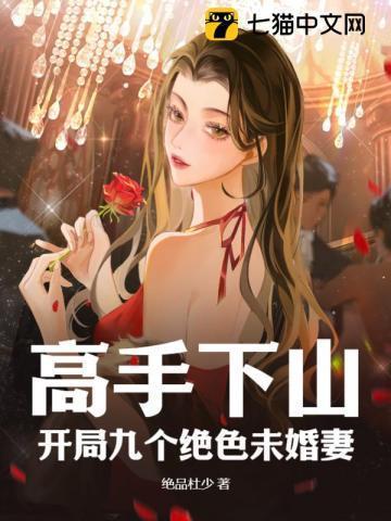 修仙 师娘