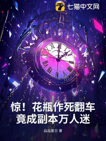 花瓶cp