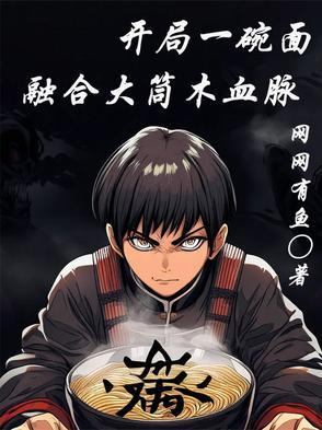 综漫之开局大筒木血脉