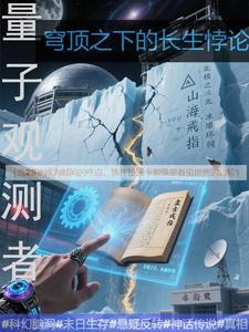 量子观测者效应