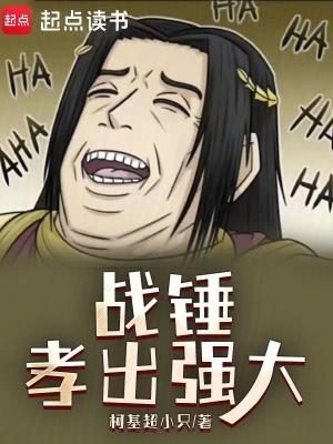 战锤顺序