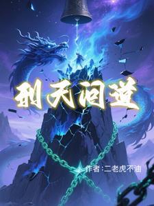 刑天攻略