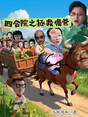 四合院重生少年傻柱16岁