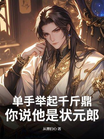 单手举起200斤