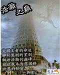 浩瀚之月是什么意思