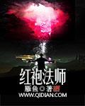 道家红袍