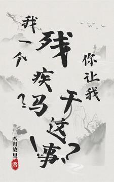我是一个残疾