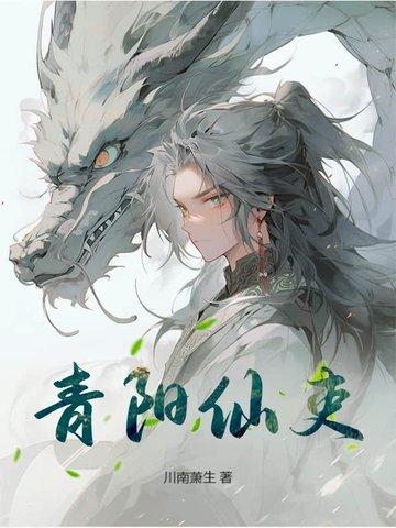 青阳是指