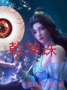乾坤珠项链和手串的作用与功效