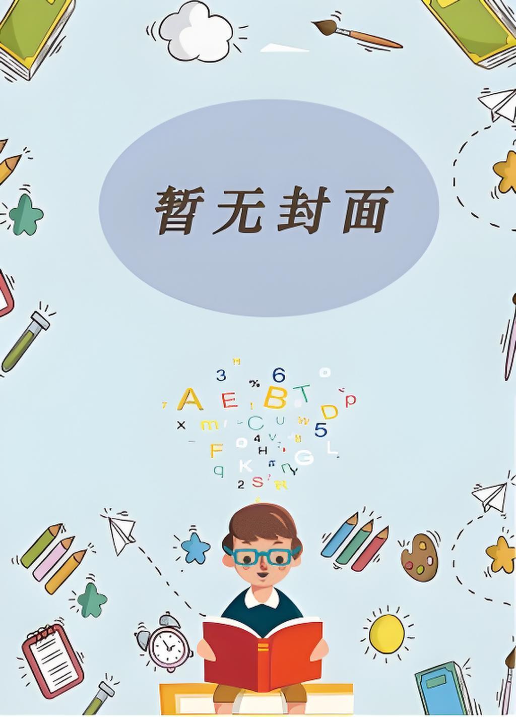 九龙夺嫡真正的真相