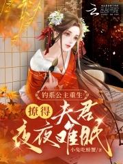 公主娇软撩人
