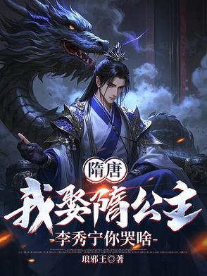 李渊在隋朝是个什么官?