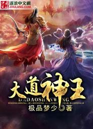 大道神通
