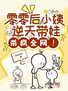 零零后小妈妈