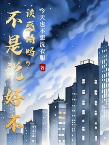 厌世的我和穷追猛打的他在一起了怎么办
