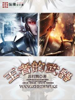 王者武器怎么获得