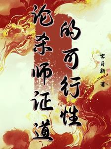 杀师证道后迎来火葬场全文免费阅读无弹窗