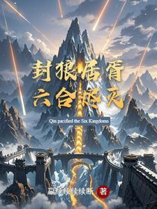 封狼居胥意思