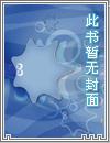 仙界坑神