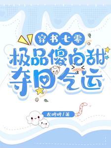 女配穿书或重生文