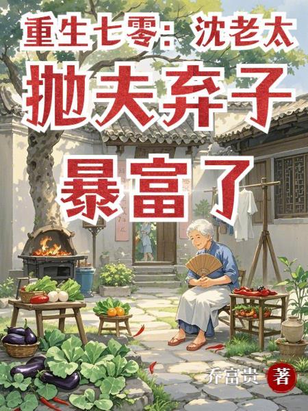 重生七零媳妇.有点娇沈瑶