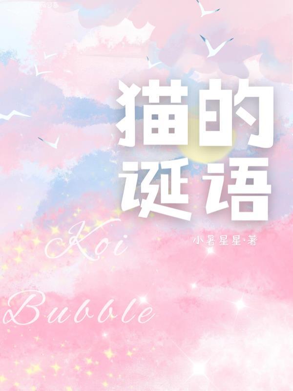 猫的历史