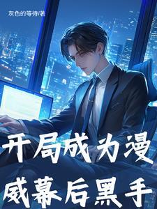 漫威漫画大事件时间表