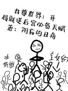 极端派女尊